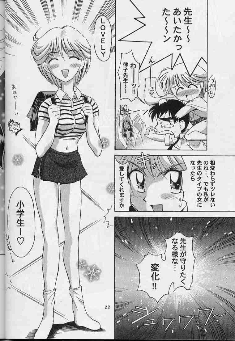 【カズマG版】地獄先生ぬべ