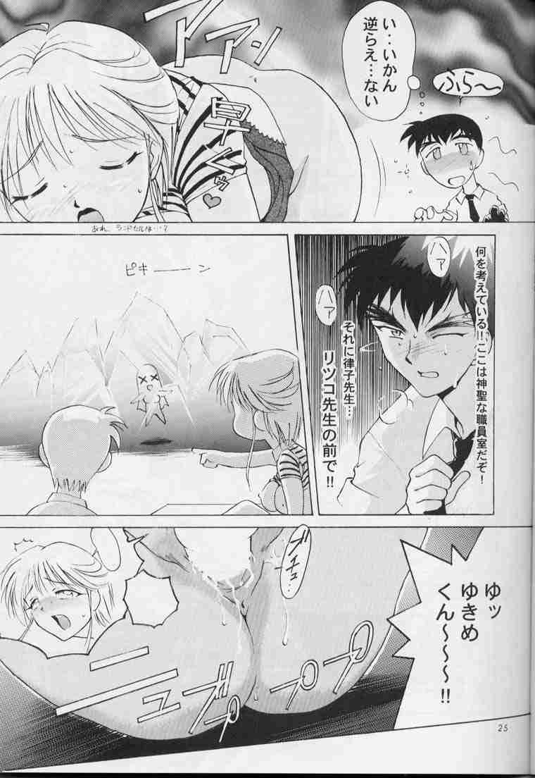 【カズマG版】地獄先生ぬべ