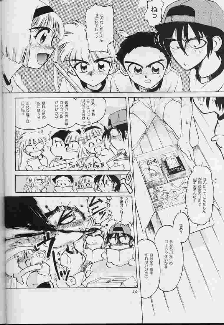 【カズマG版】地獄先生ぬべ
