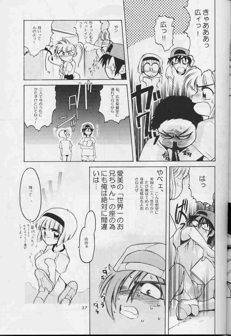 【カズマG版】地獄先生ぬべ