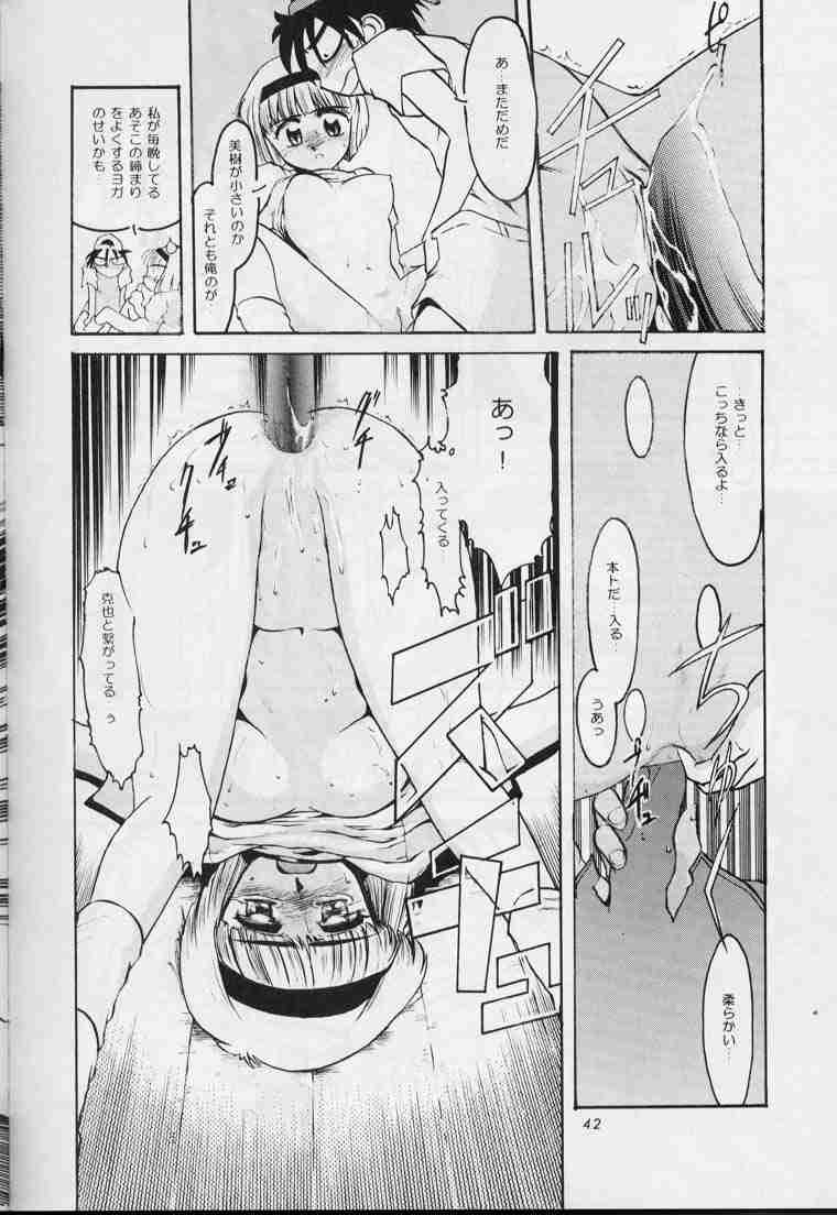 【カズマG版】地獄先生ぬべ