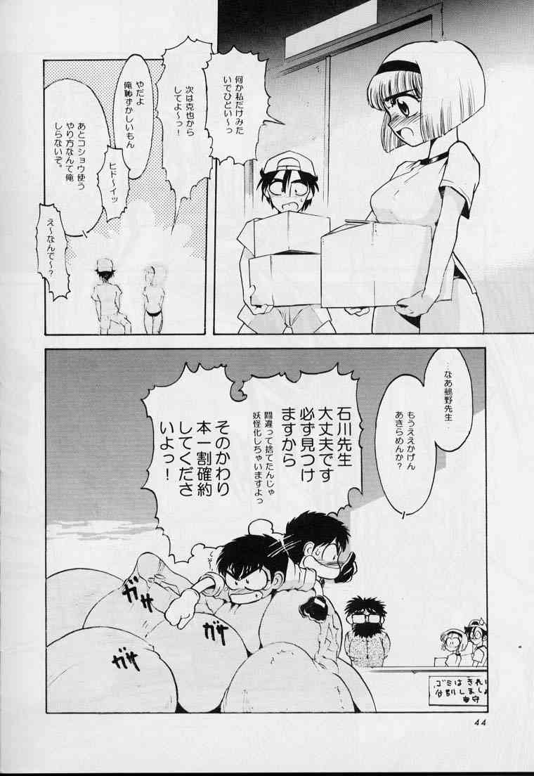 【カズマG版】地獄先生ぬべ