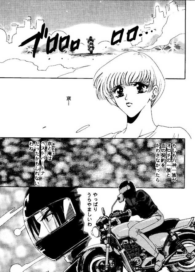 (C49) [ASIA2, STUDIO亜人類 (COM, 一宮)] BE THROUGH (ザ・キング・オブ・ファイターズ)