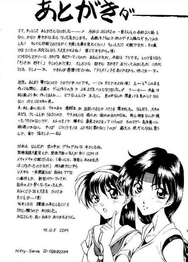 (C49) [ASIA2, STUDIO亜人類 (COM, 一宮)] BE THROUGH (ザ・キング・オブ・ファイターズ)