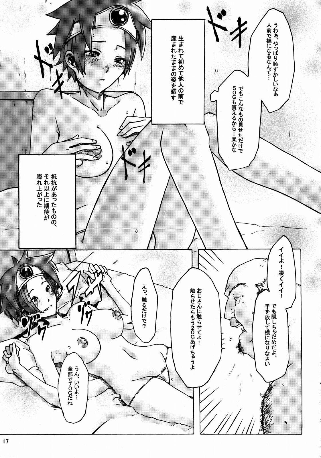 (C74) [DA HOOTCH (新堂エル)] 女ゆうしゃ一人たび (ドラゴンクエストIII)