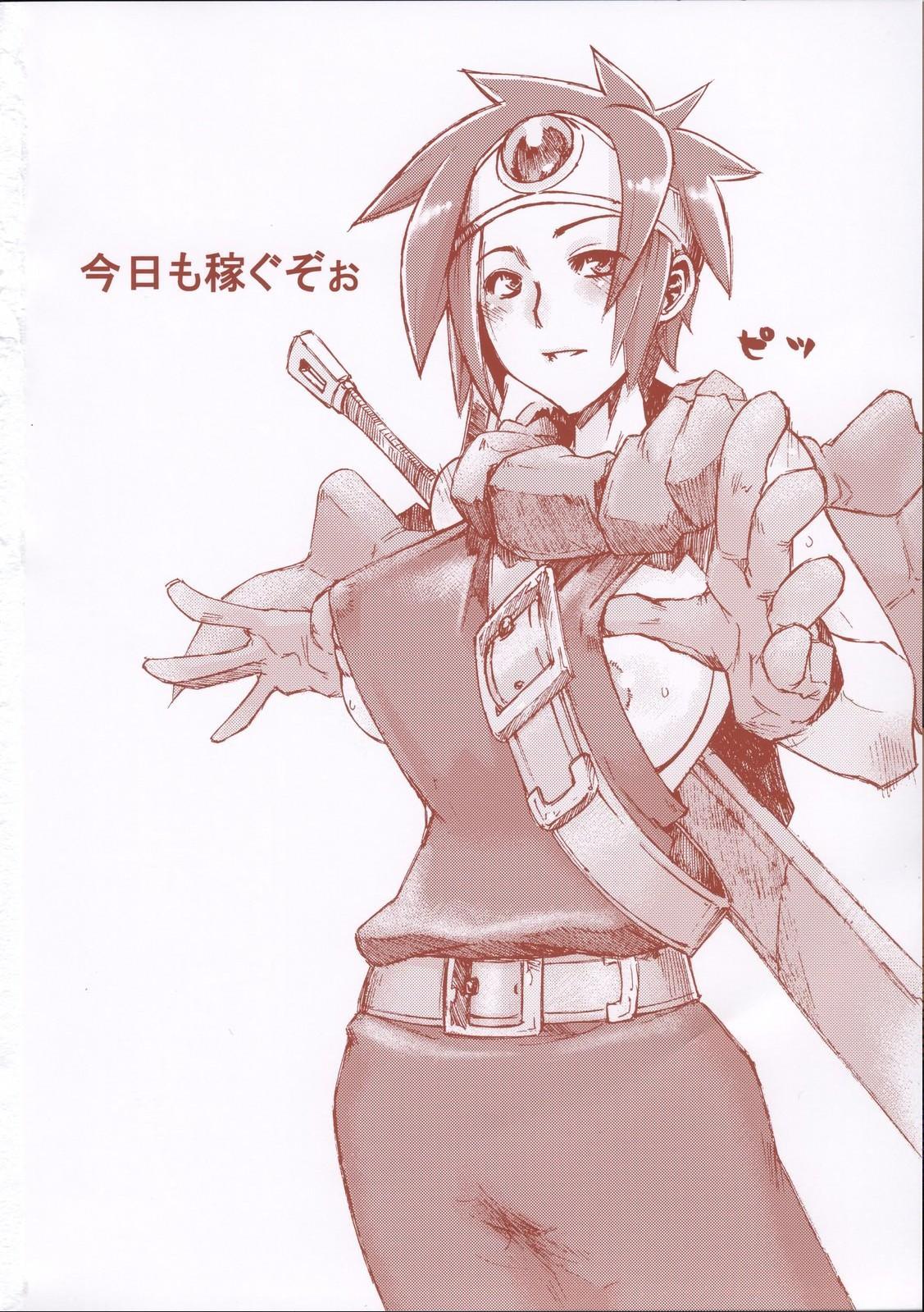 (C74) [DA HOOTCH (新堂エル)] 女ゆうしゃ一人たび (ドラゴンクエストIII)