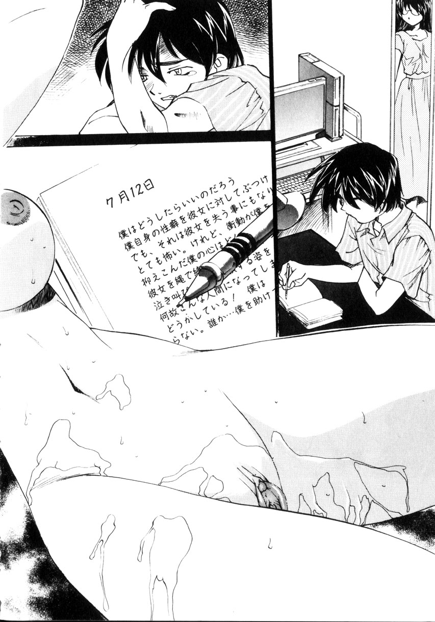 [さだこーじ] 近親凌辱～愛欲の家族生活