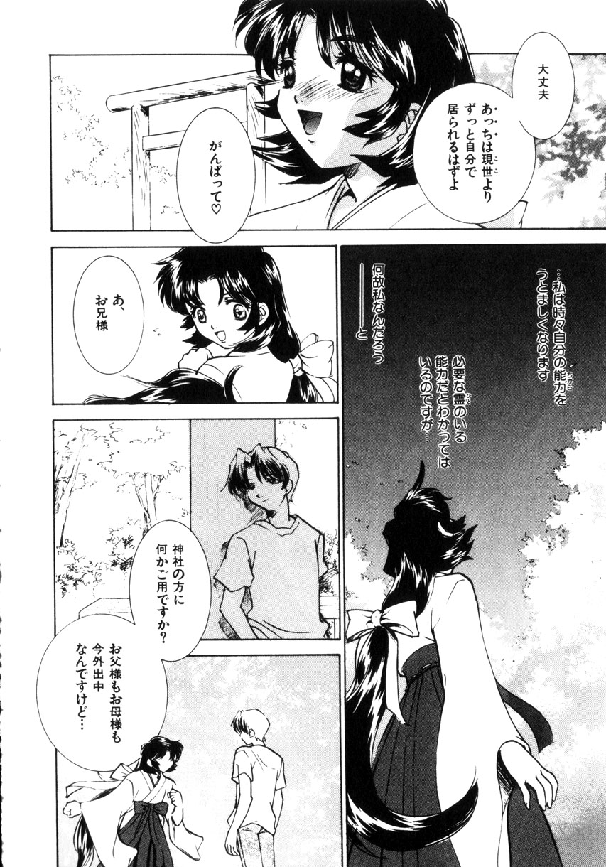 [さだこーじ] 近親凌辱～愛欲の家族生活