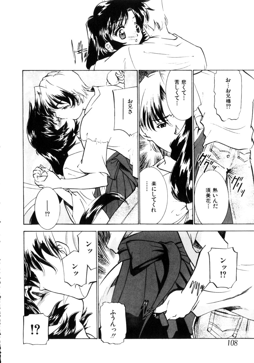 [さだこーじ] 近親凌辱～愛欲の家族生活