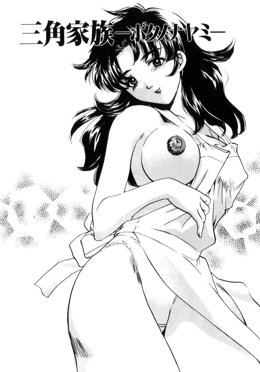 [さだこーじ] 近親凌辱～愛欲の家族生活