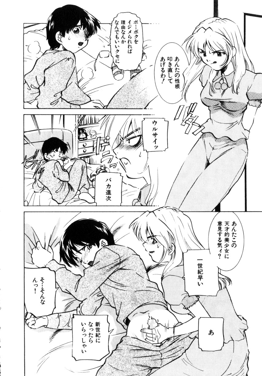 [さだこーじ] 近親凌辱～愛欲の家族生活