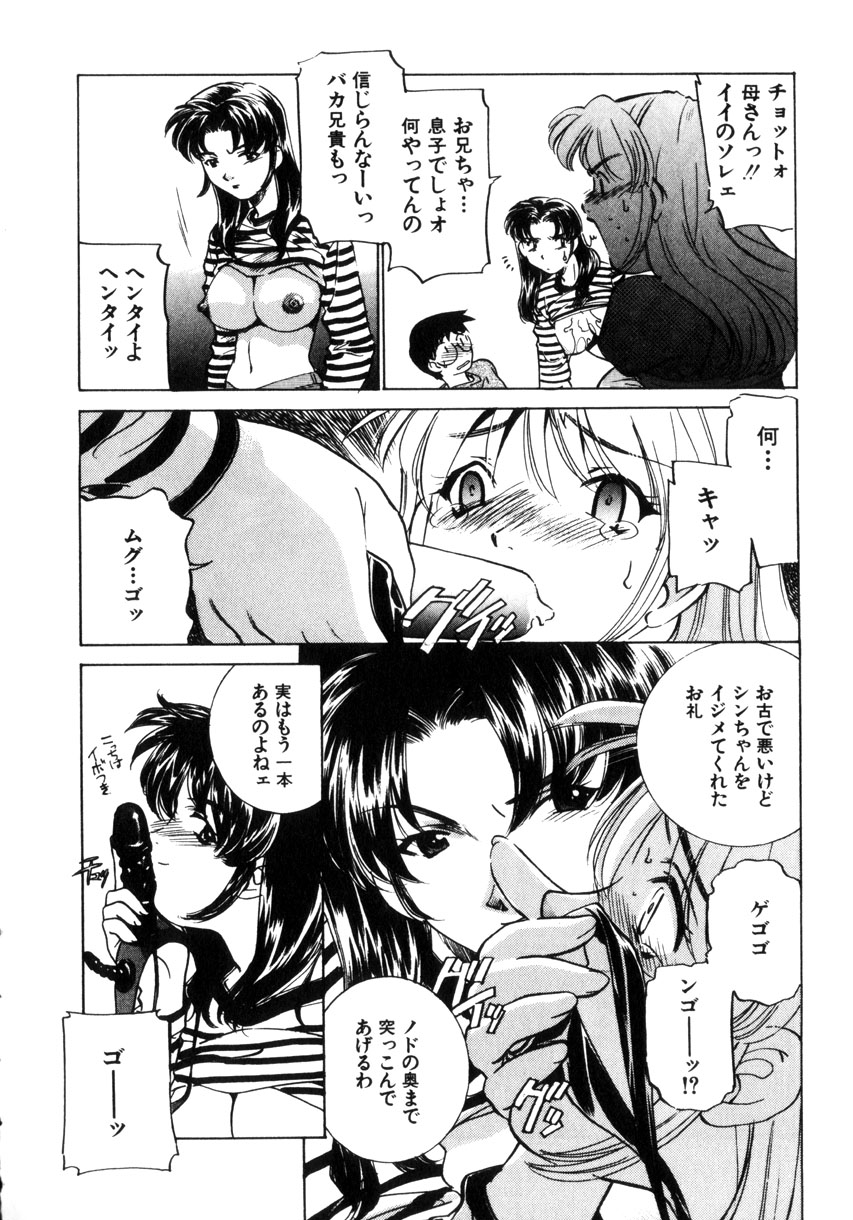 [さだこーじ] 近親凌辱～愛欲の家族生活