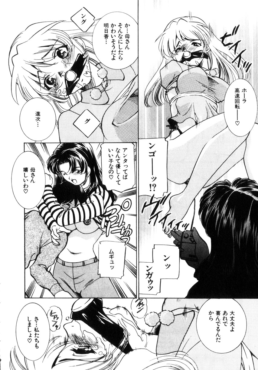 [さだこーじ] 近親凌辱～愛欲の家族生活