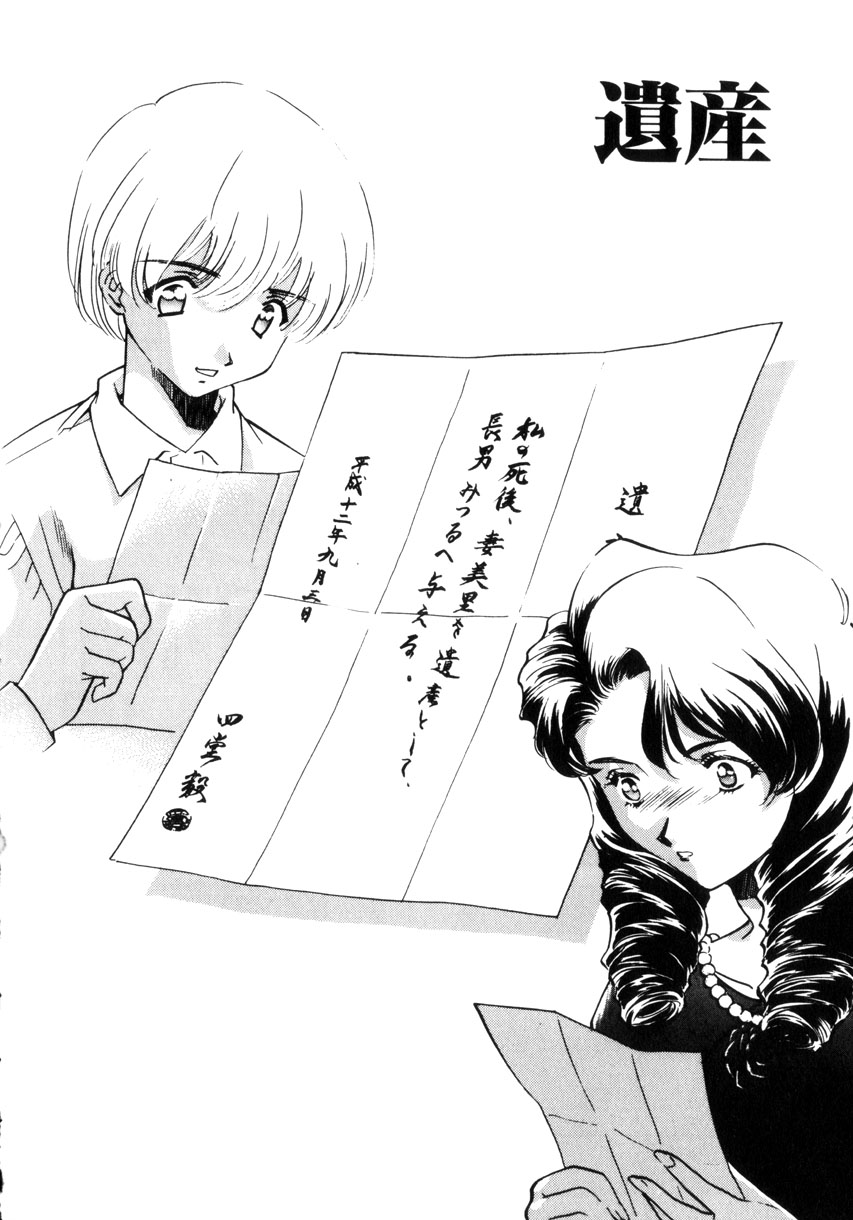 [さだこーじ] 近親凌辱～愛欲の家族生活