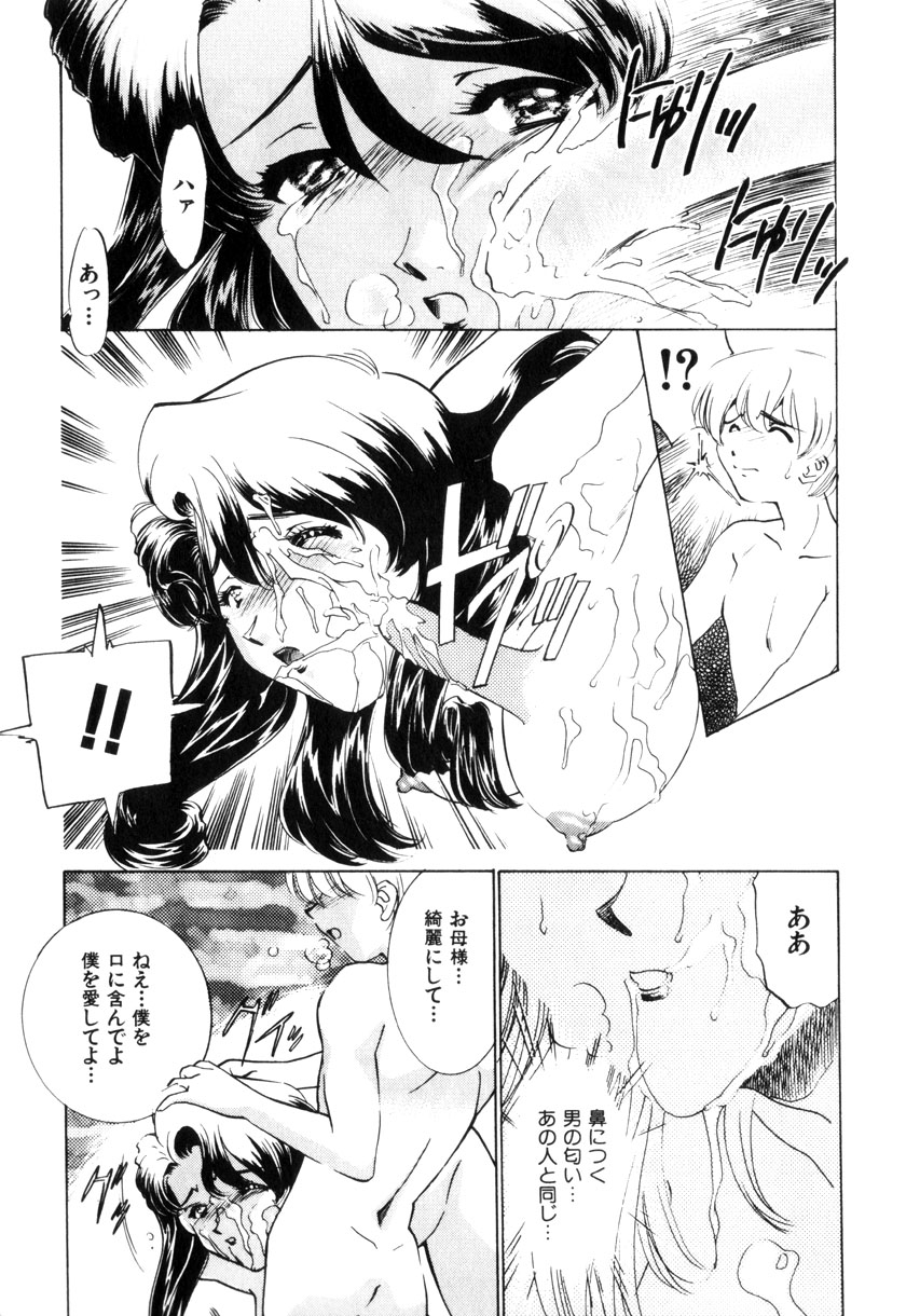 [さだこーじ] 近親凌辱～愛欲の家族生活