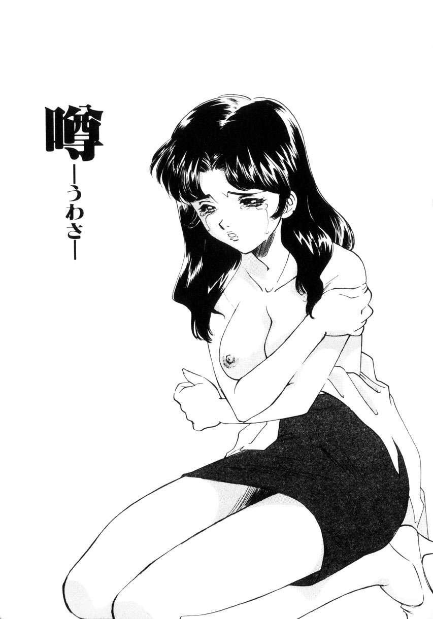 [さだこーじ] 近親凌辱～愛欲の家族生活