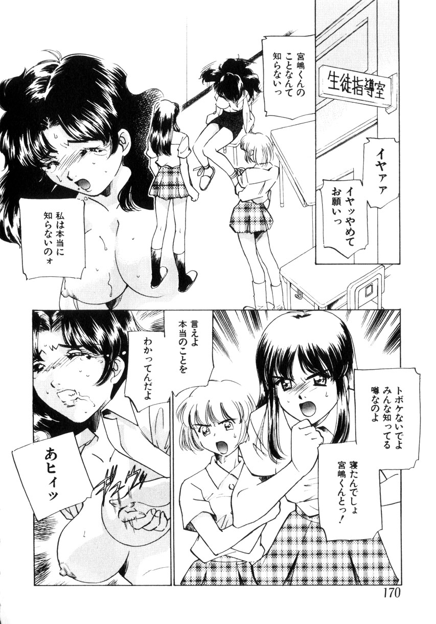 [さだこーじ] 近親凌辱～愛欲の家族生活