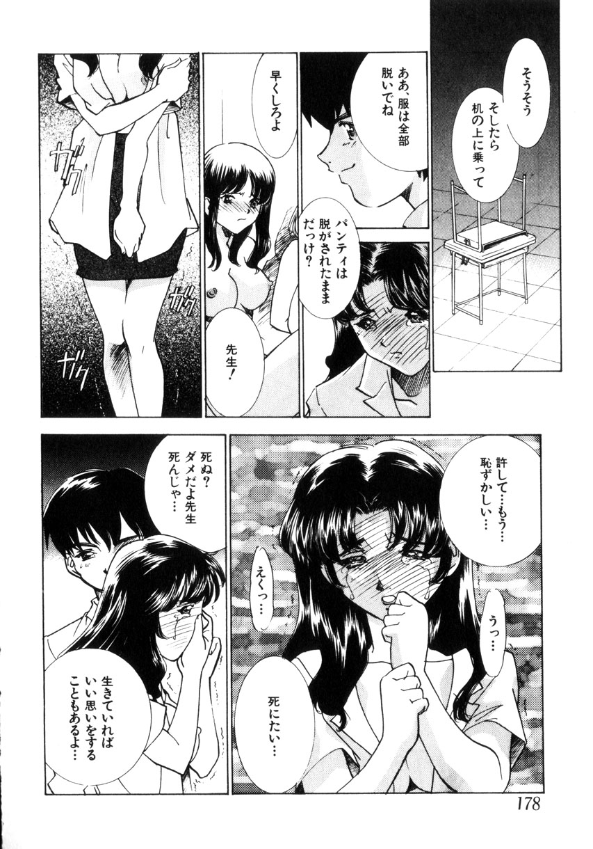 [さだこーじ] 近親凌辱～愛欲の家族生活