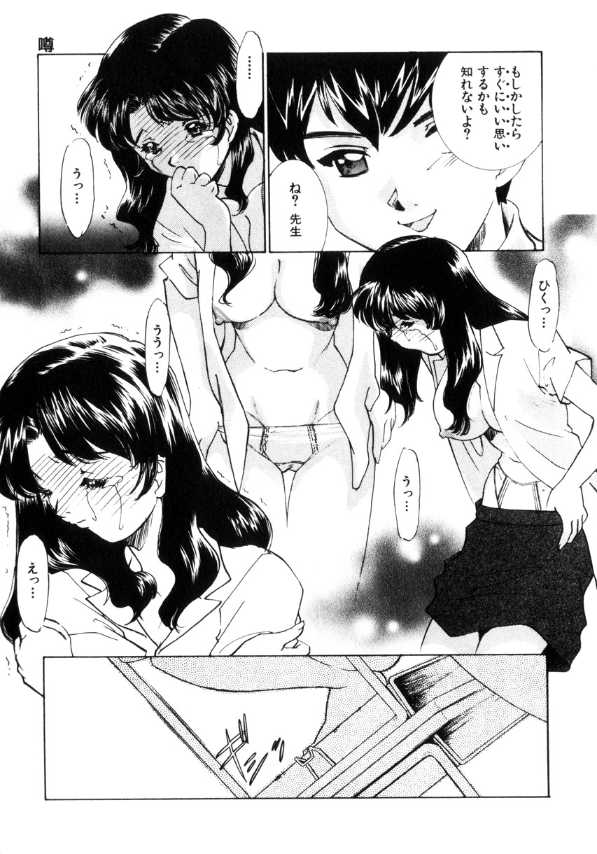 [さだこーじ] 近親凌辱～愛欲の家族生活