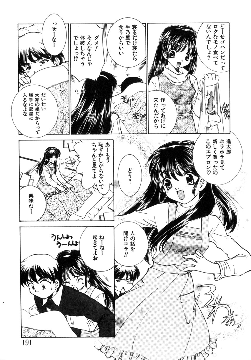 [さだこーじ] 近親凌辱～愛欲の家族生活