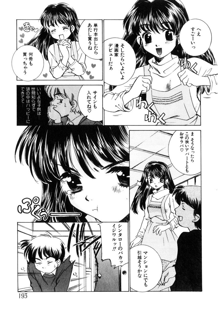 [さだこーじ] 近親凌辱～愛欲の家族生活