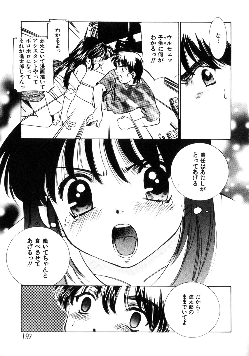 [さだこーじ] 近親凌辱～愛欲の家族生活