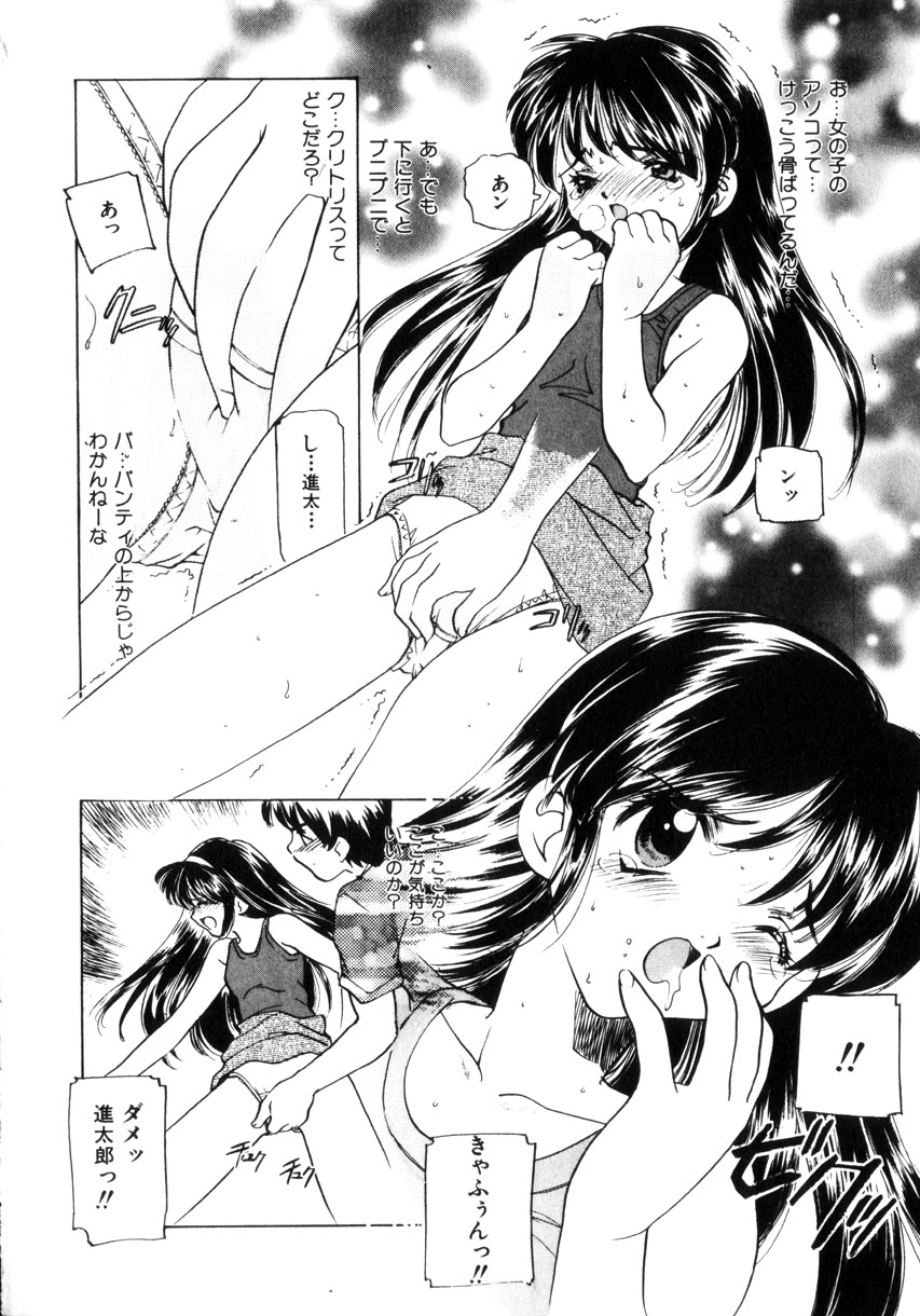 [さだこーじ] 近親凌辱～愛欲の家族生活