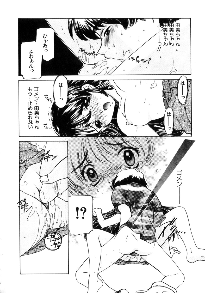 [さだこーじ] 近親凌辱～愛欲の家族生活