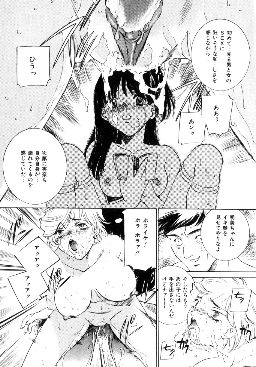 [さだこーじ] 近親凌辱～愛欲の家族生活