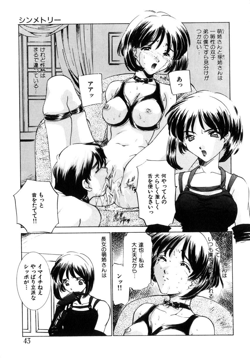 [さだこーじ] 近親凌辱～愛欲の家族生活
