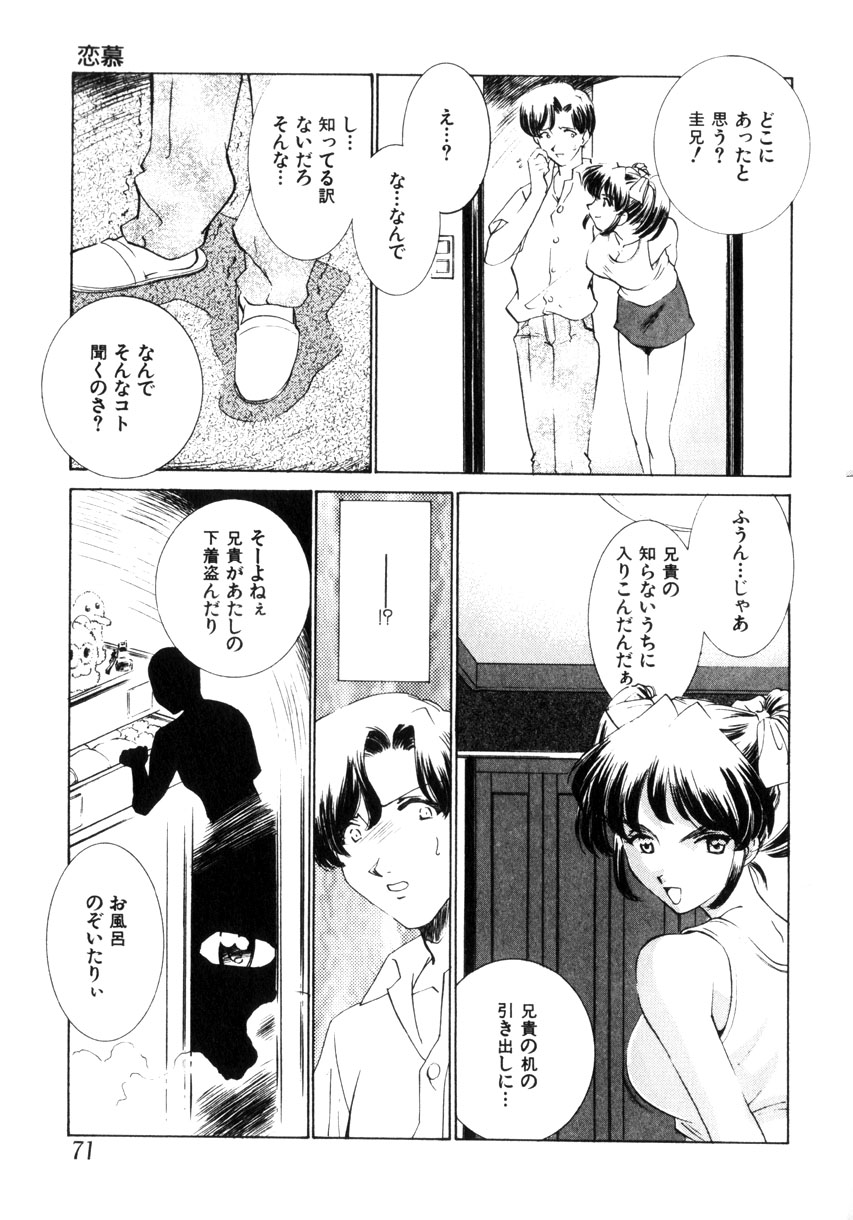 [さだこーじ] 近親凌辱～愛欲の家族生活