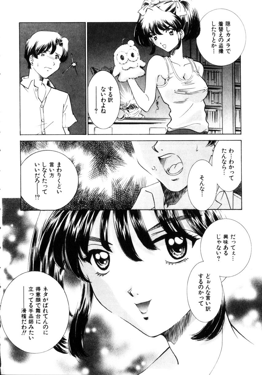 [さだこーじ] 近親凌辱～愛欲の家族生活