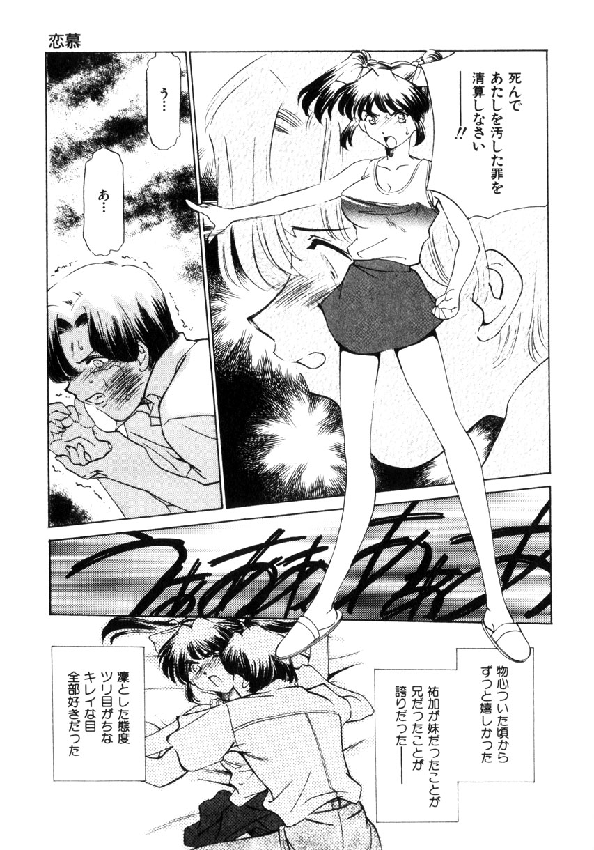 [さだこーじ] 近親凌辱～愛欲の家族生活