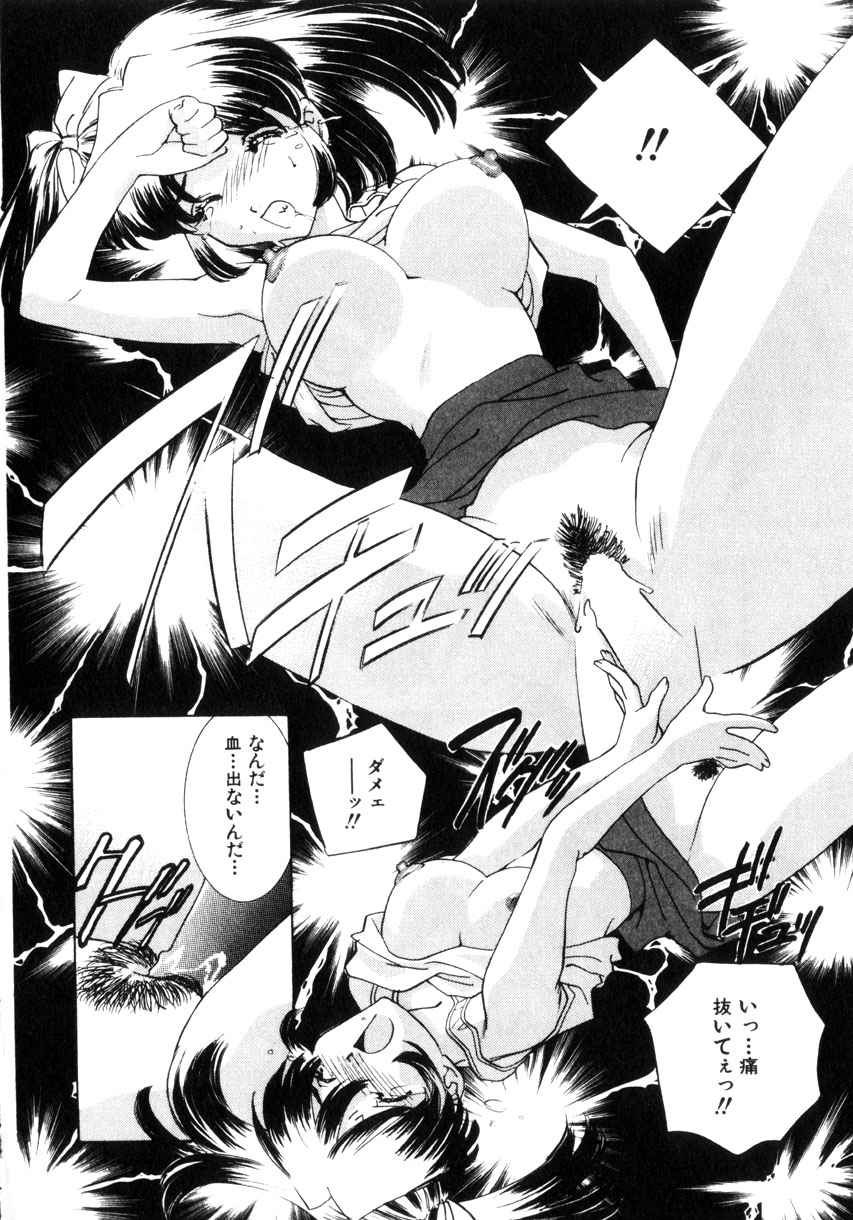 [さだこーじ] 近親凌辱～愛欲の家族生活