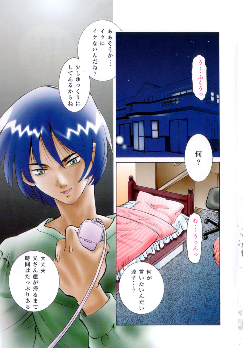 [さだこーじ] 近親凌辱～愛欲の家族生活