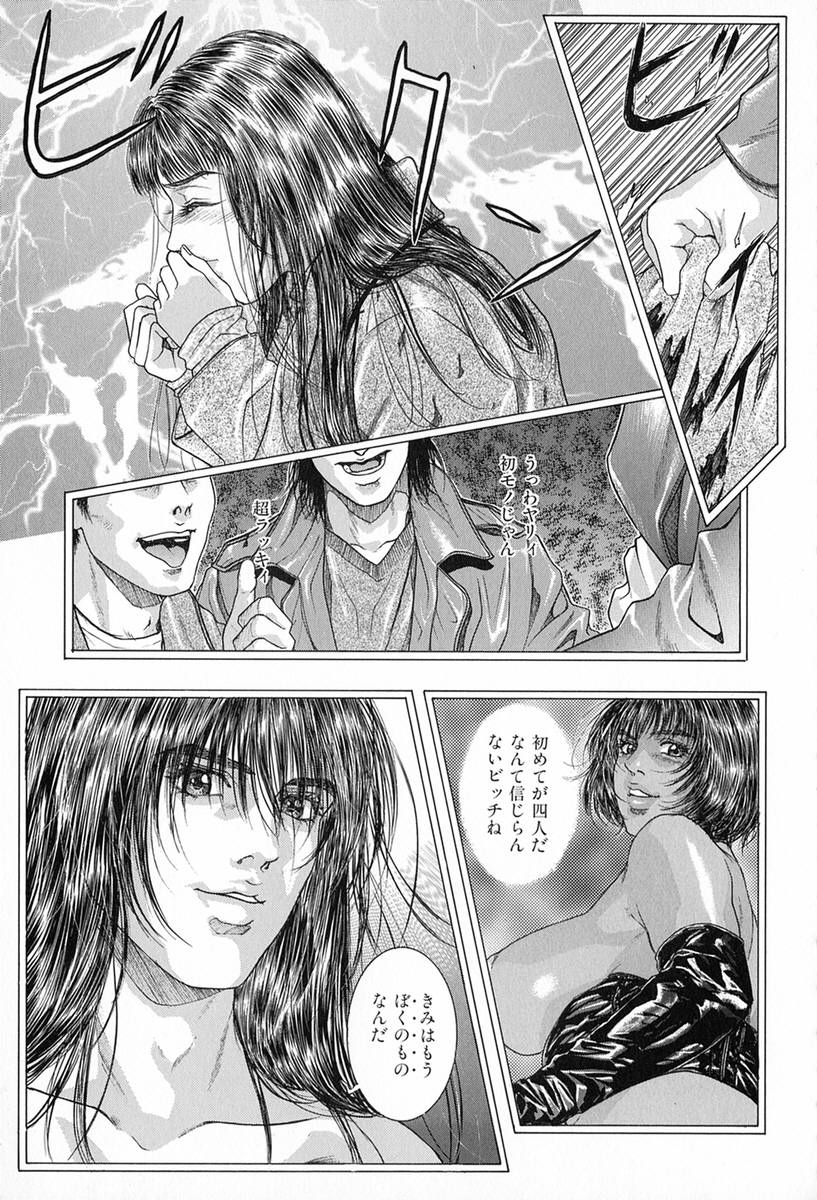 [琴吹かづき] 天界公路 Vol.3