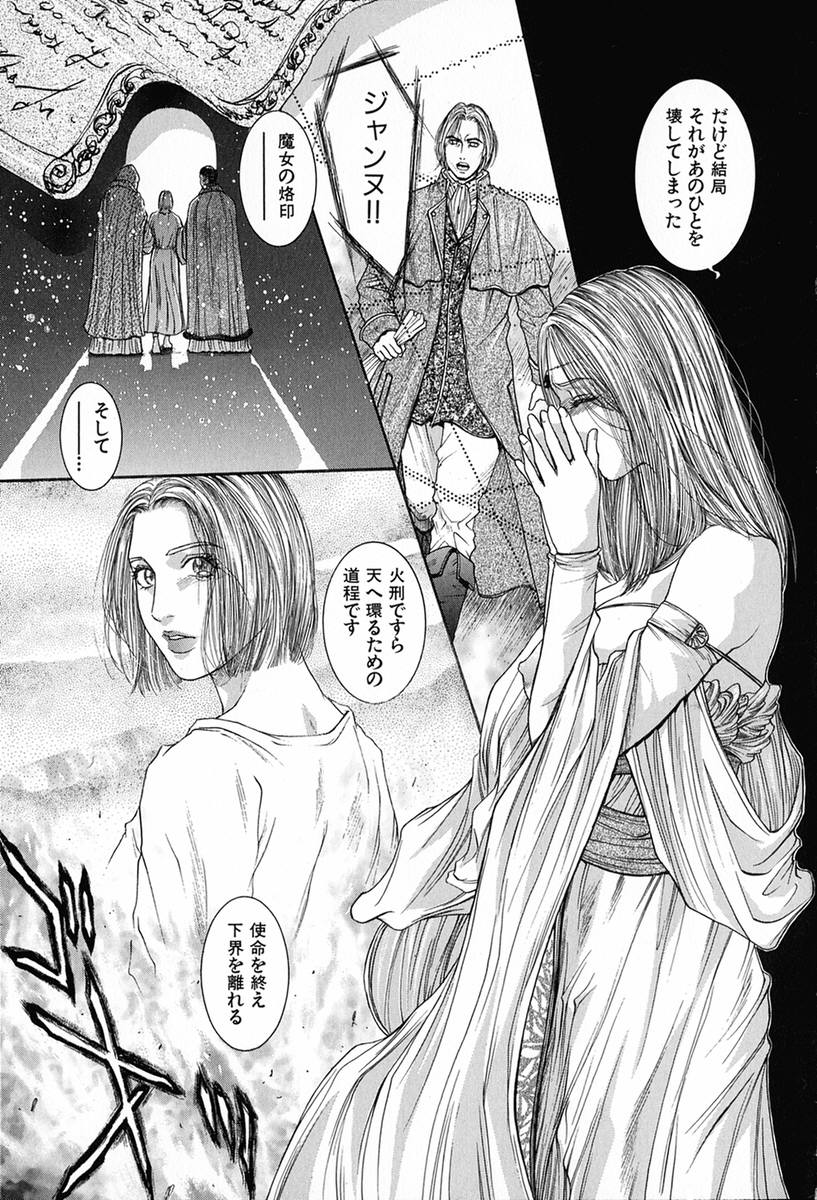 [琴吹かづき] 天界公路 Vol.3