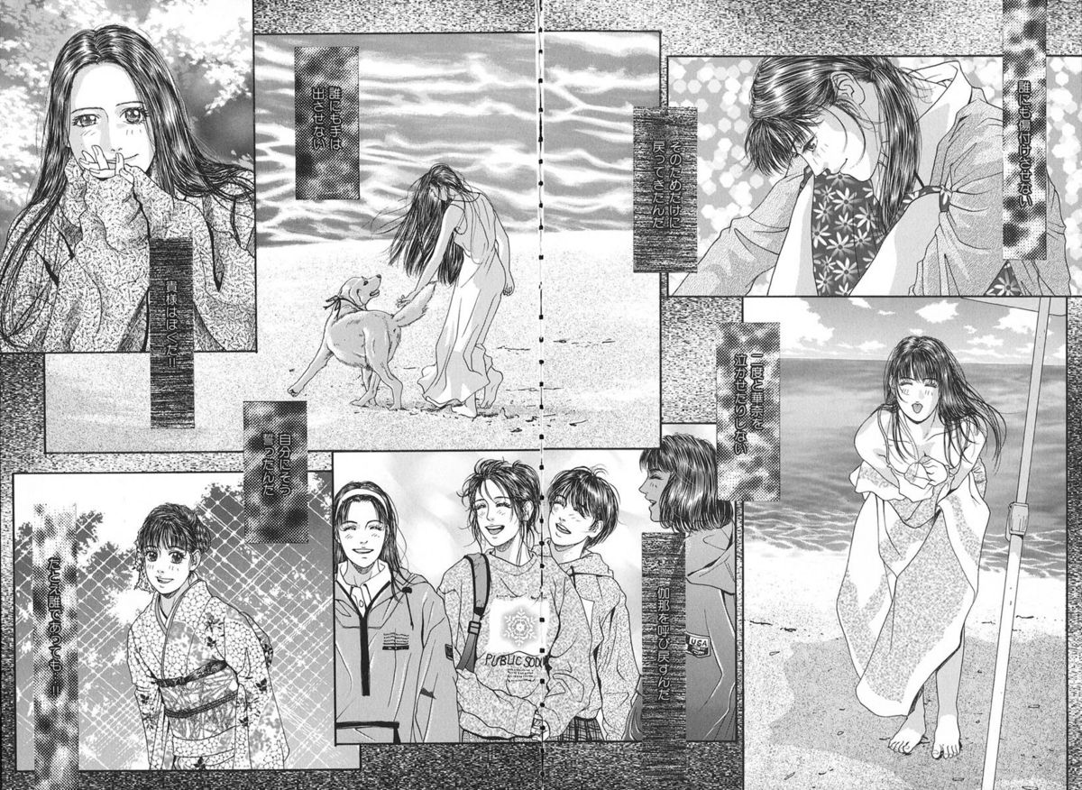 [琴吹かづき] 天界公路 Vol.3