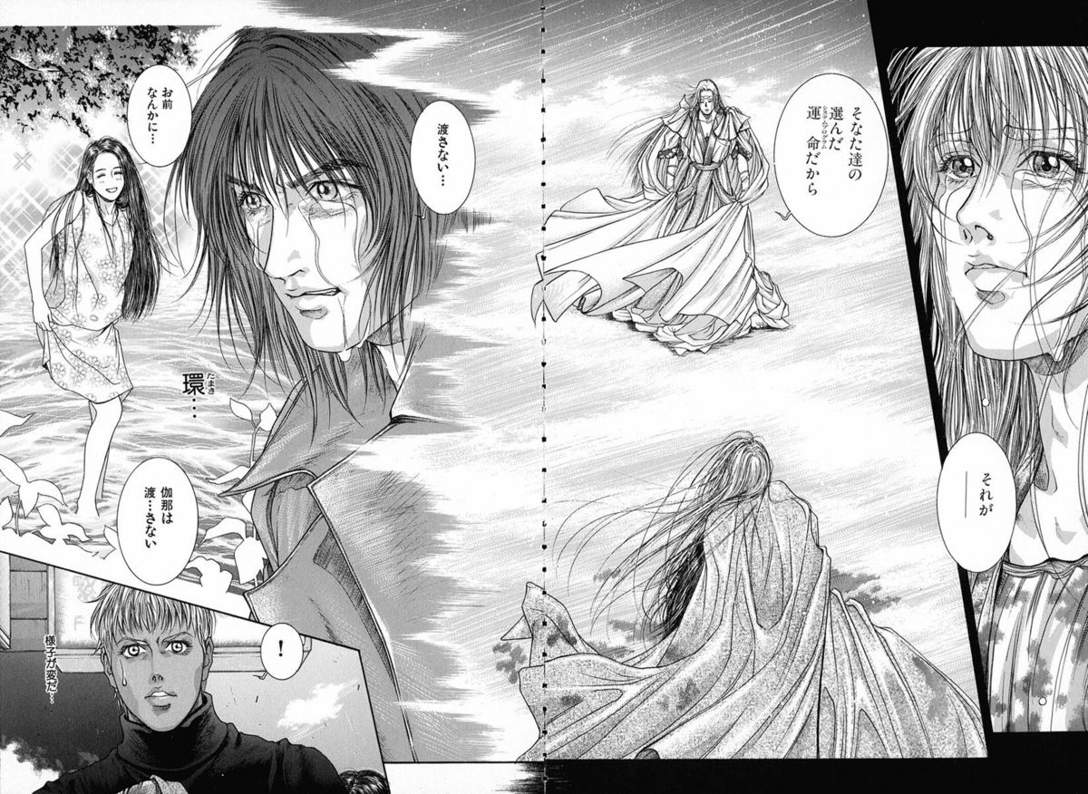 [琴吹かづき] 天界公路 Vol.3