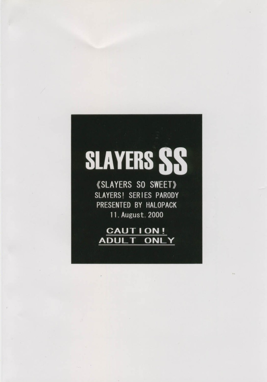 (C58) [HALOぱっく (HALO)] Slayers SS | Slayers So Sweet (スレイヤーズ)