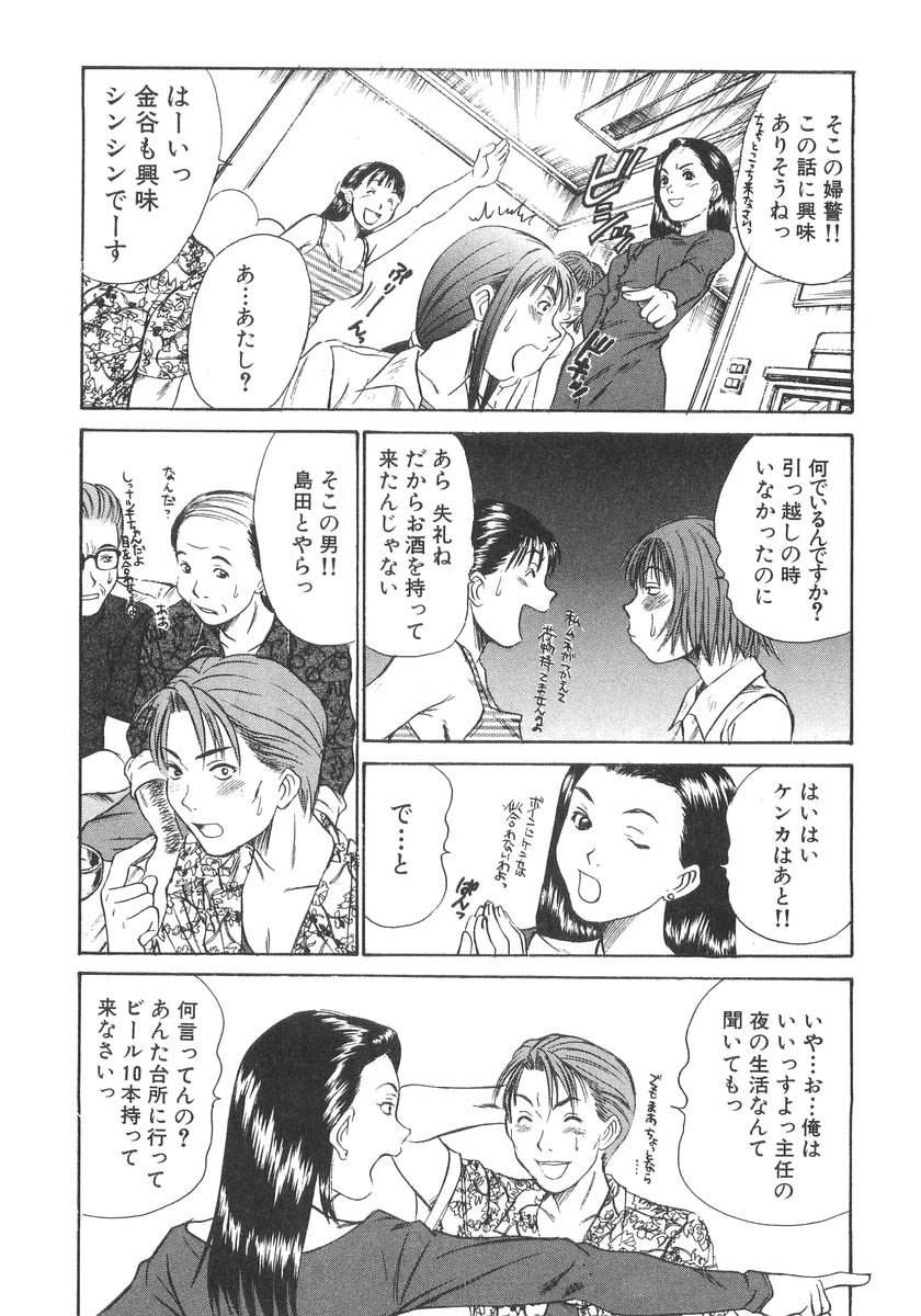 [さのたかよし] ぴったり!! 2