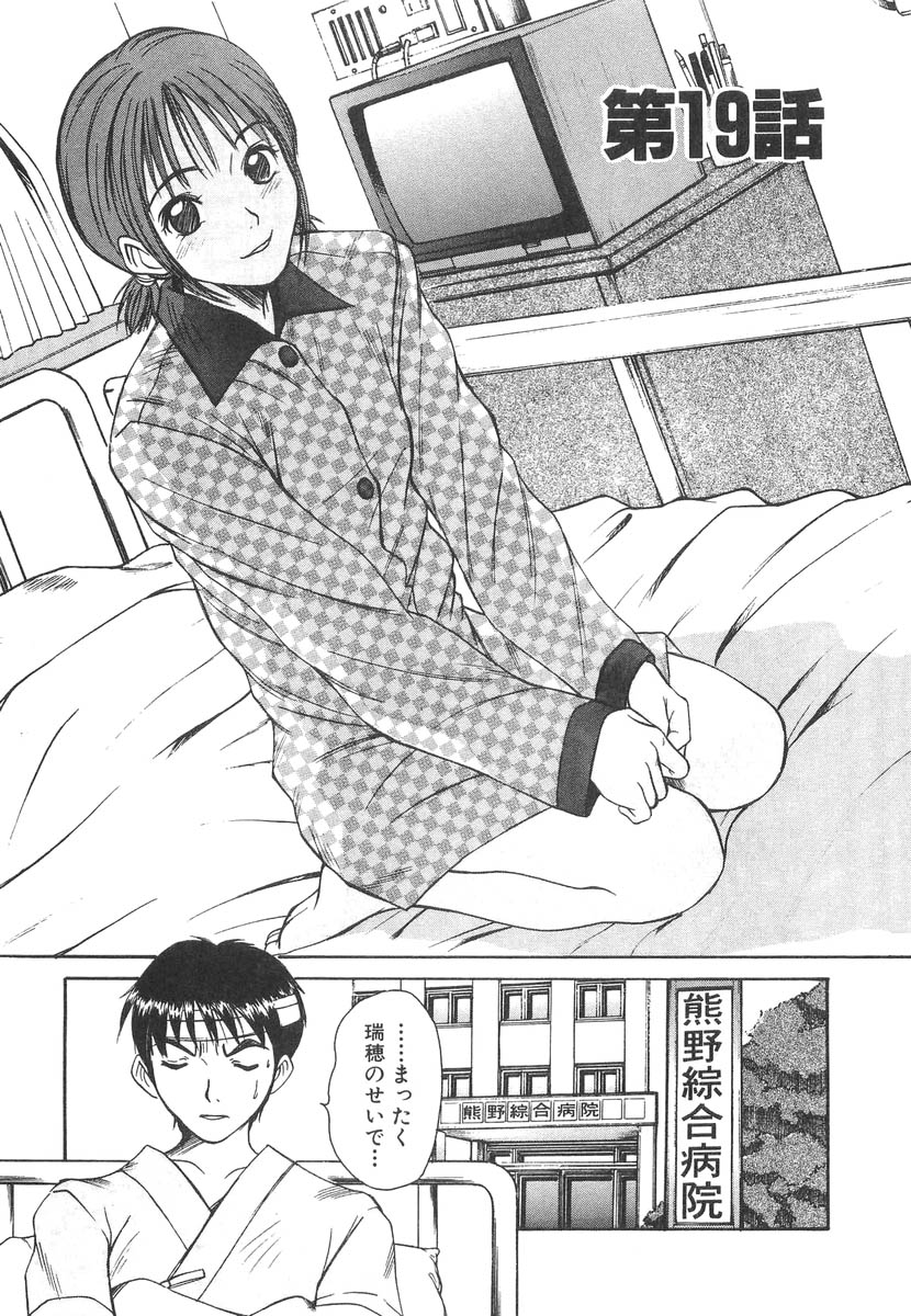 [さのたかよし] ぴったり!! 2