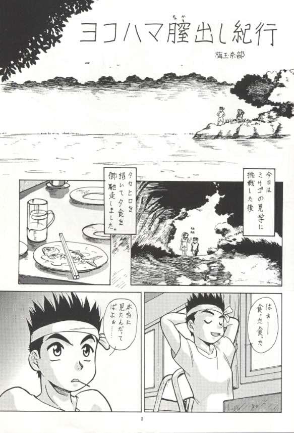 [釣りキチ同盟 (よろず)] スーパーロボッ娘大戦 (よろず)