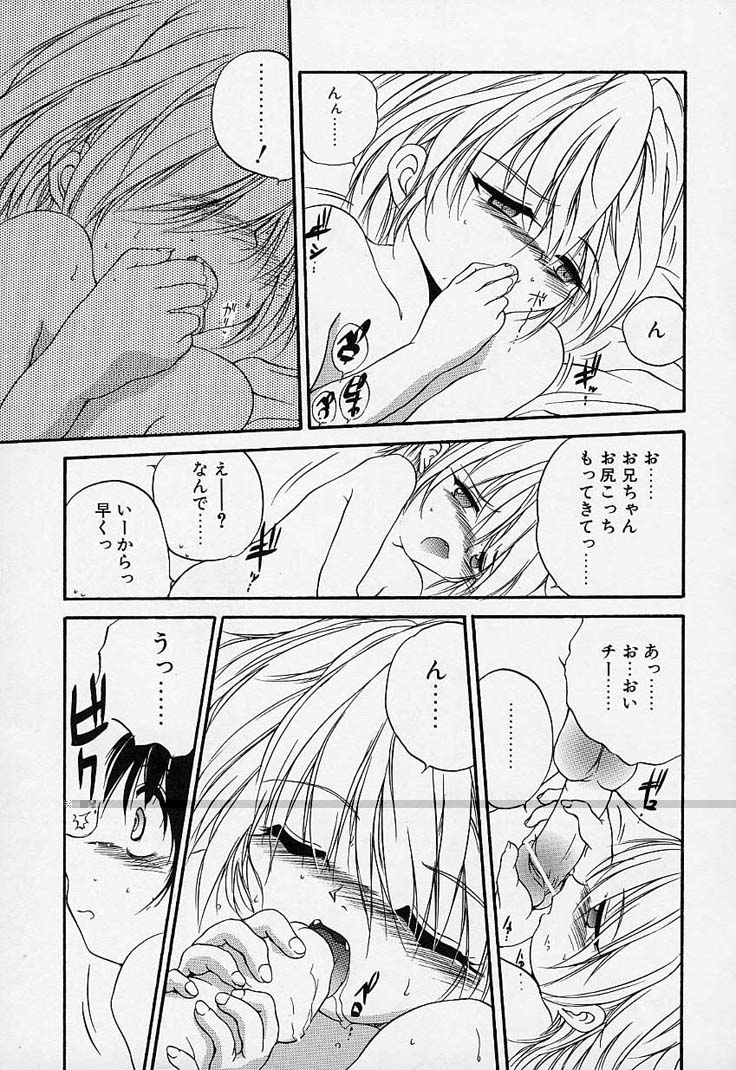 [冴樹高雄] CRIMZON HEARTS