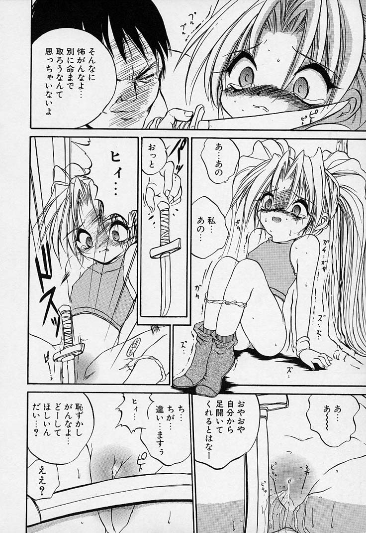 [冴樹高雄] CRIMZON HEARTS