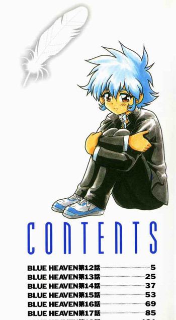 [しのざき嶺] BLUE HEAVEN 2