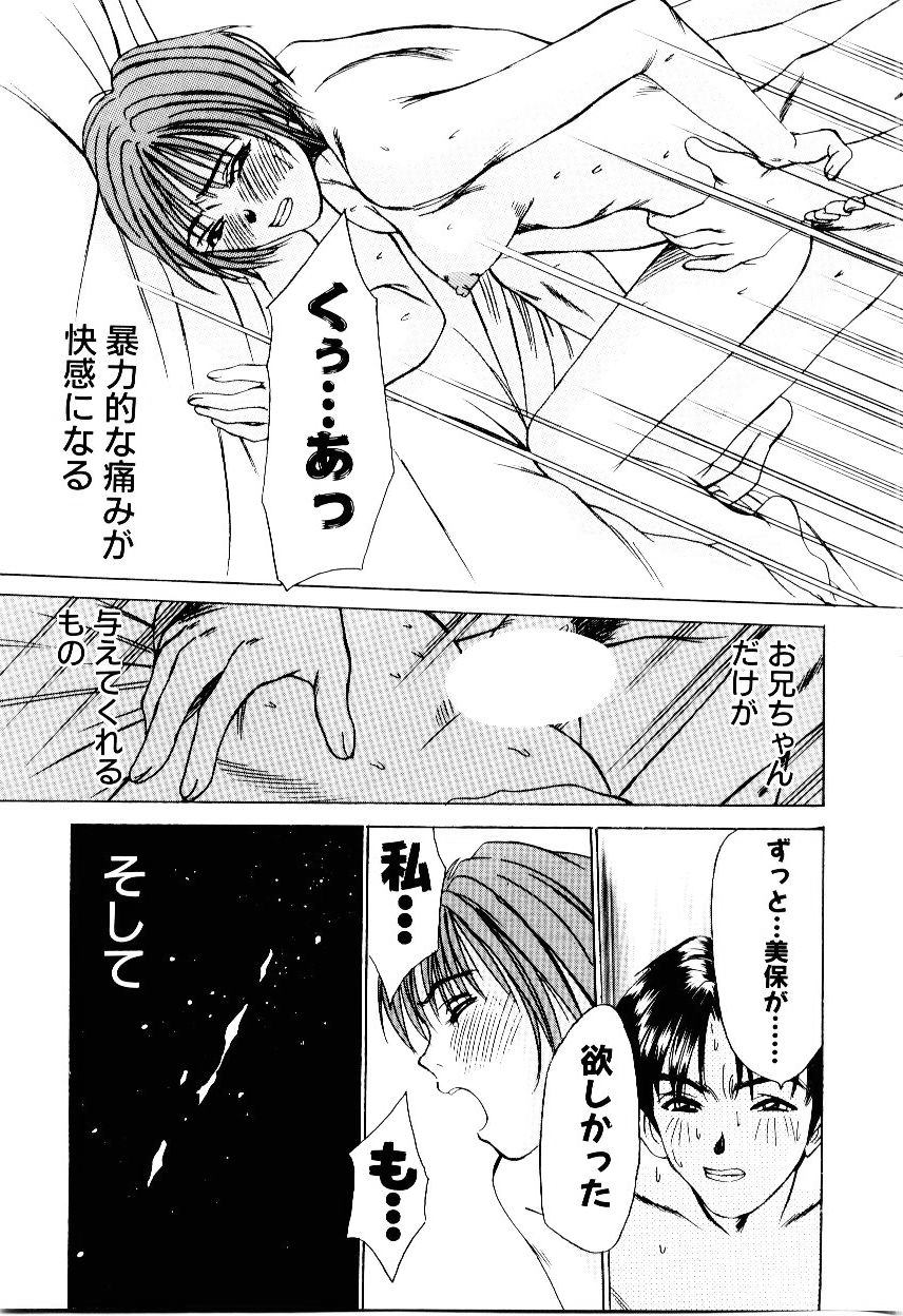 [さのたかよし] インモラル・ラブ