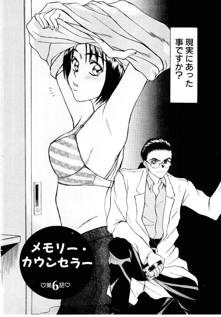 [さのたかよし] インモラル・ラブ