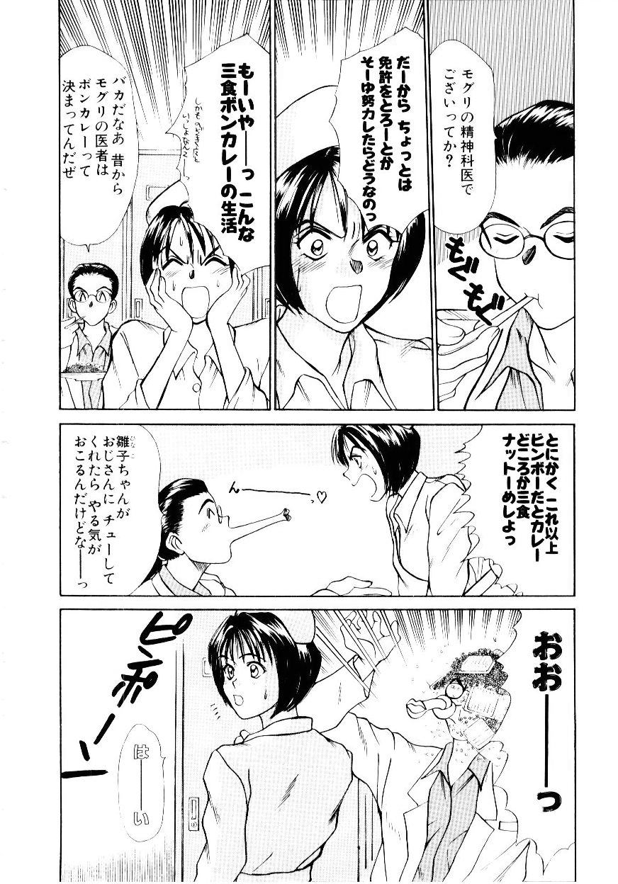 [さのたかよし] インモラル・ラブ