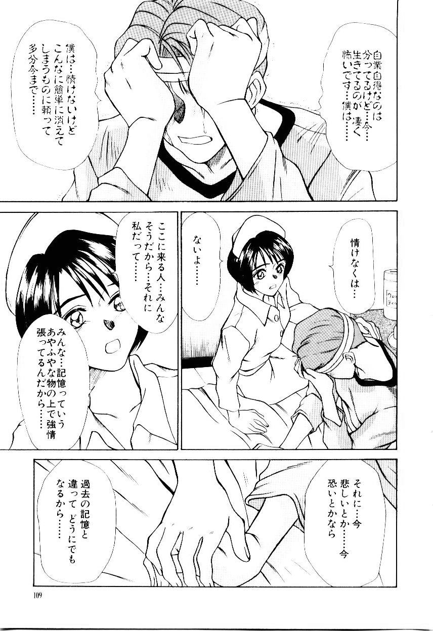 [さのたかよし] インモラル・ラブ